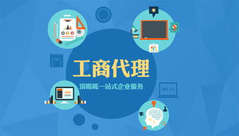 速看！企業(yè)又將增加一筆收入 代理代辦業(yè)務新機遇