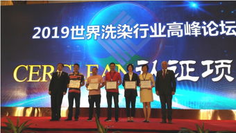 天天洗衣榮膺首批CERCLEAN認證，質量管理邁向國際一流洗燙新高度